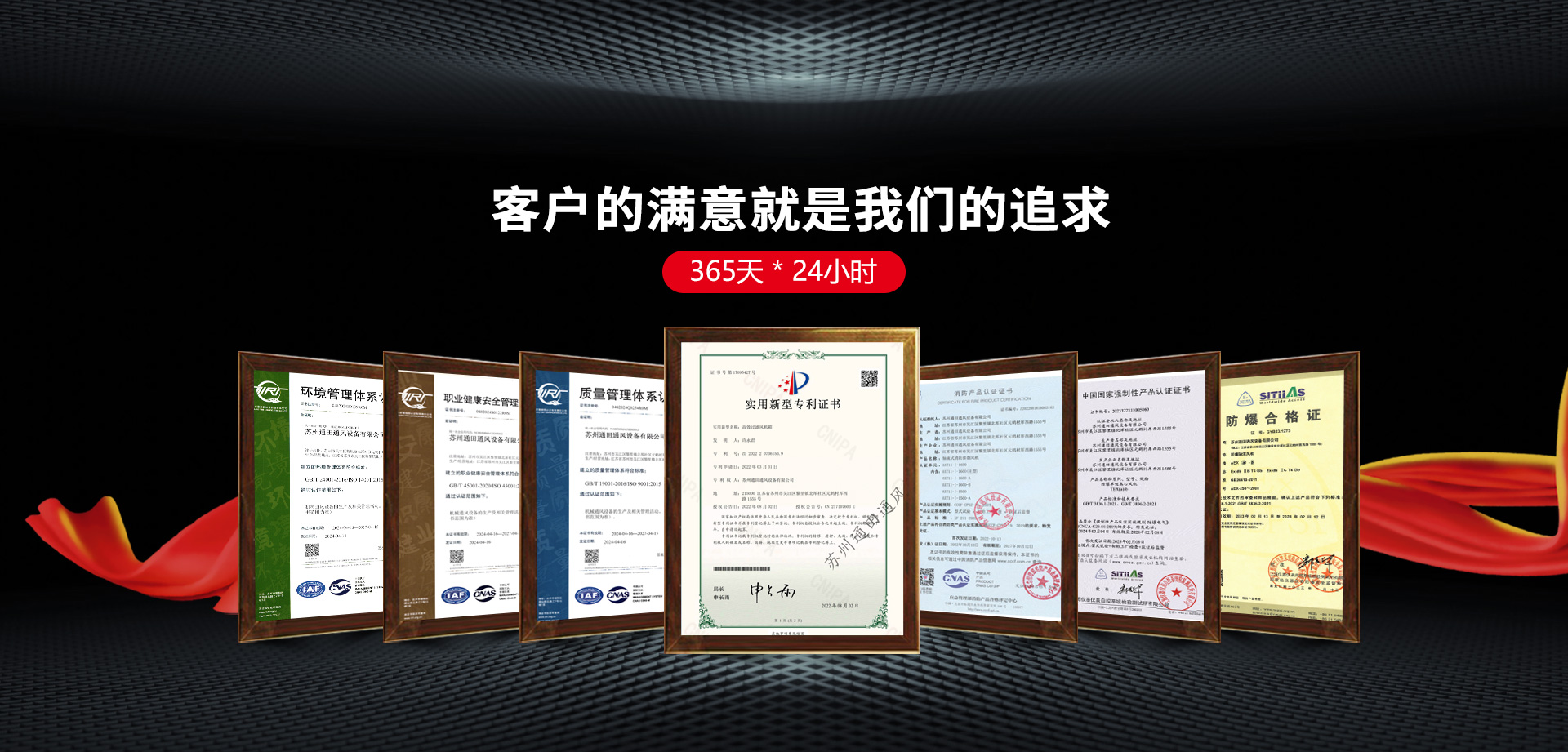 客户的满意就是我们的追求